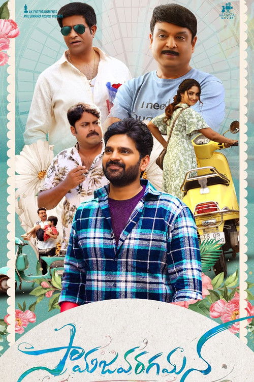 Samajavaragamana 2023