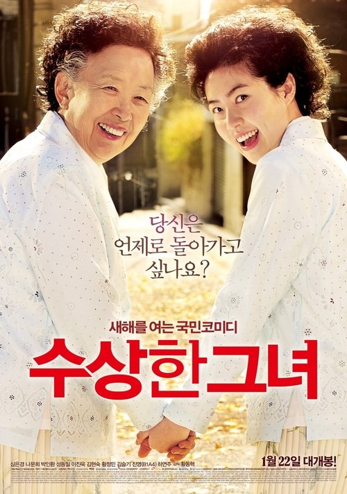 Nagyanyó kisasszony movie poster player