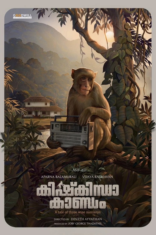 Official poster of കിഷ്കിന്ധാ കാണ്ഡം (2024) - Gerilim