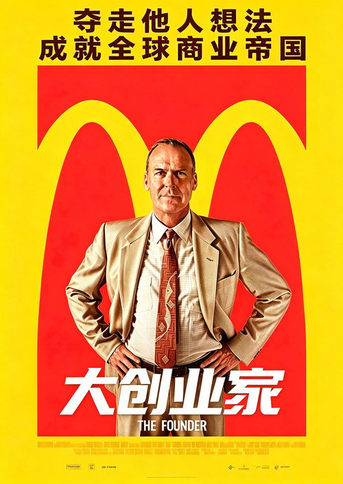 大创业家