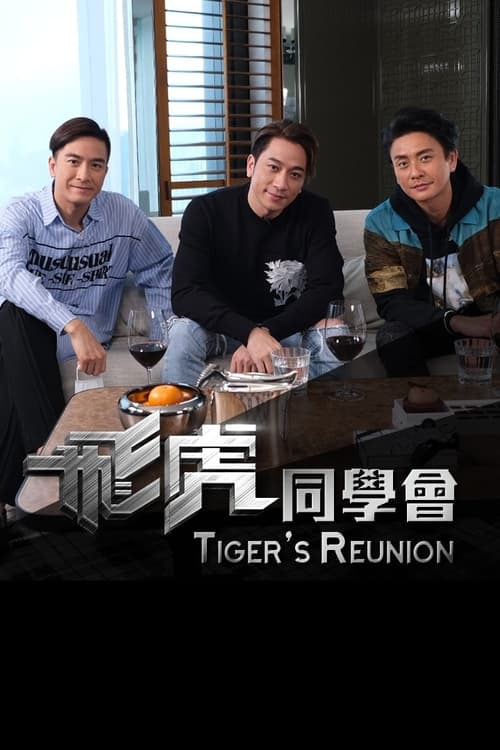 Tiger's Talk, S00 - (2020)