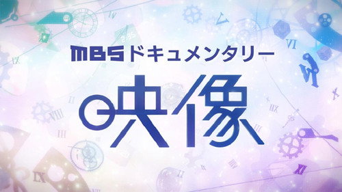 MBS×映像 - Season 1 Backdrop Blur