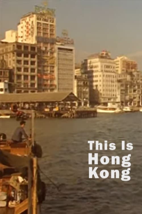 This Is Hong Kong (1962)