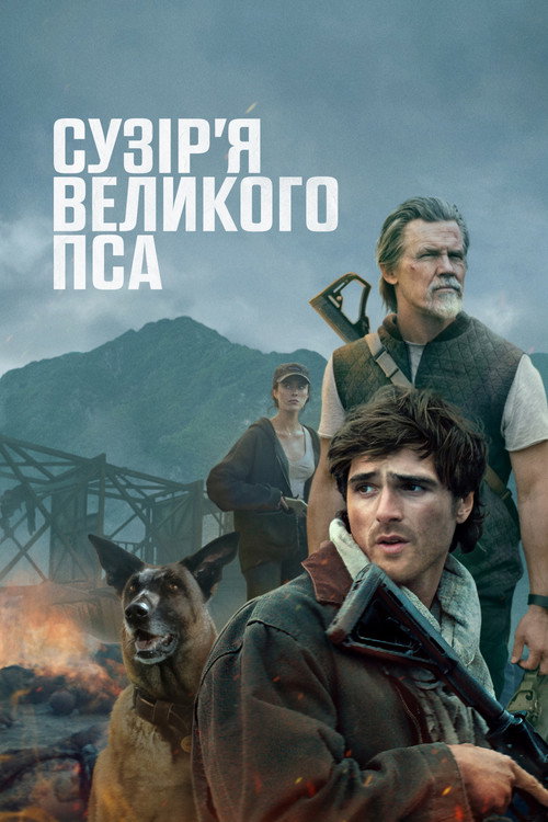 Poster Сузір’я великого пса