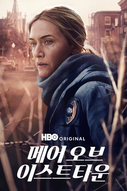 메어 오브 이스트타운 poster