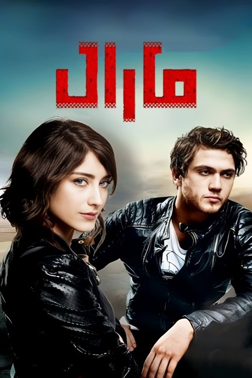 Escena 5 de Maral, viviendo un sueño