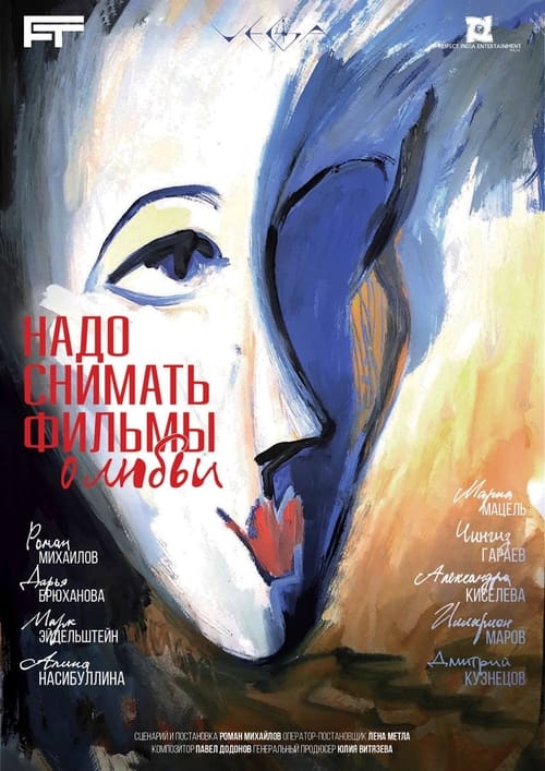 Постер фильма