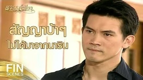 Image de l'épisode 8