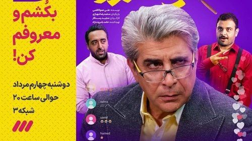 Image de l'épisode 4