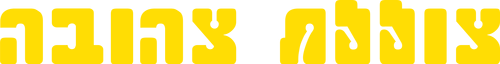 Yellow Submarine