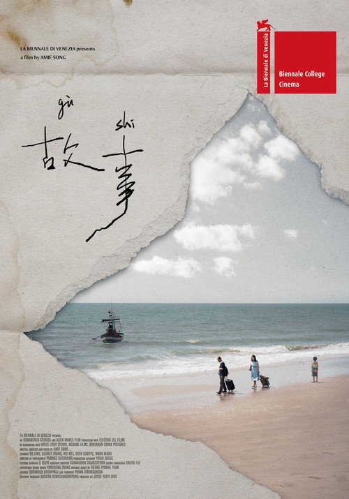 Gu Shi