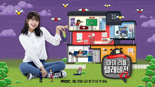 마이 리틀 텔레비전 V2 - Season 1 Backdrop Blur