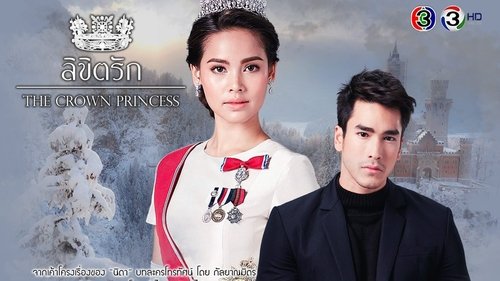 The Crown Princess