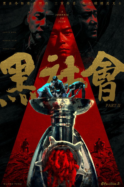 Election 2 poster