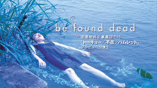 be found dead — Fundos 1