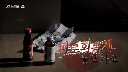 Image de l'épisode 97