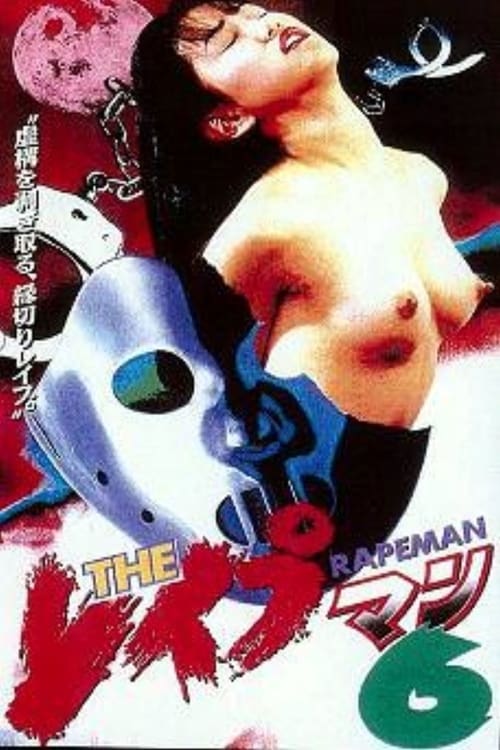 Rapeman 6 Movie Poster Image