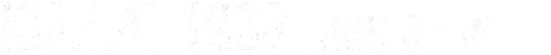 Kudrat 1968: High Council