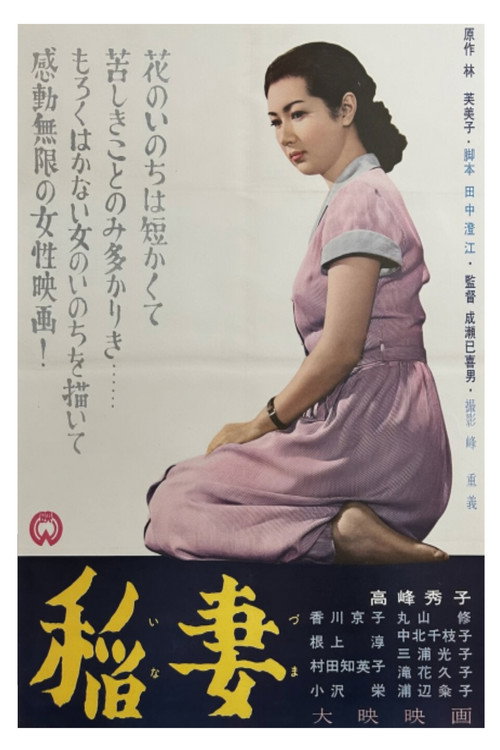 Official poster of Lightning (1952) - Drama