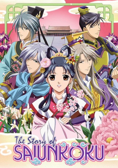 Poster The Story of Saiunkoku