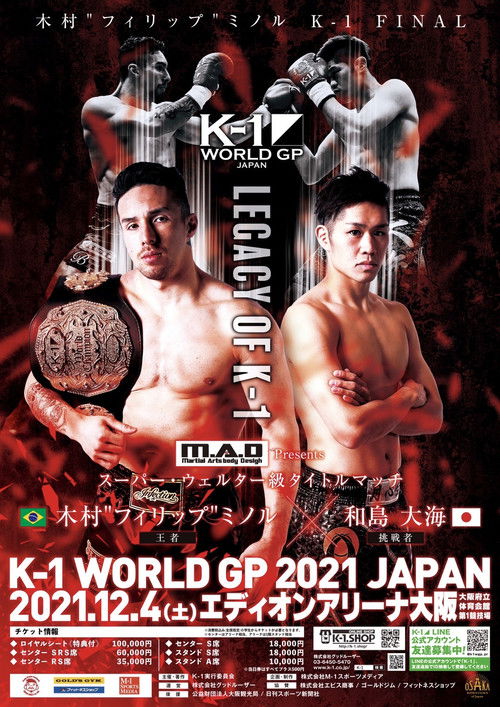 K-1 WORLD GP 2021: Super Welterweight & Featherweight Double Title Match poster