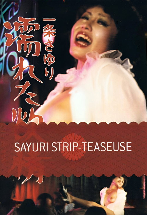 Affiche du film Sayuri, strip-teaseuse