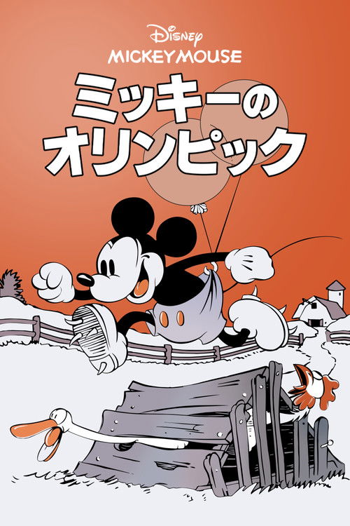 Barnyard Olympics poster