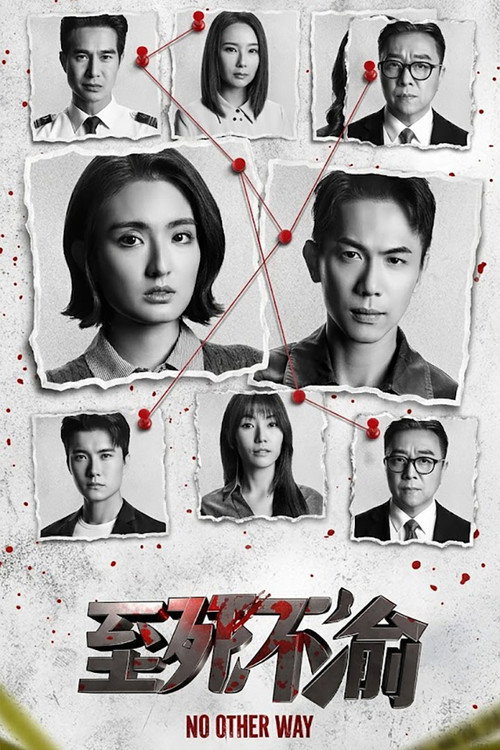 No Other Way Poster