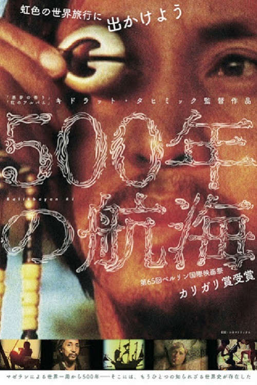 Постер фильма