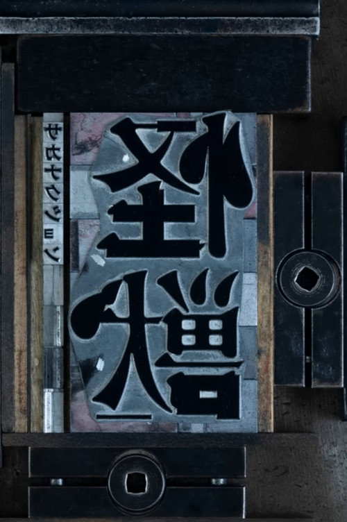 Kaiju Poster