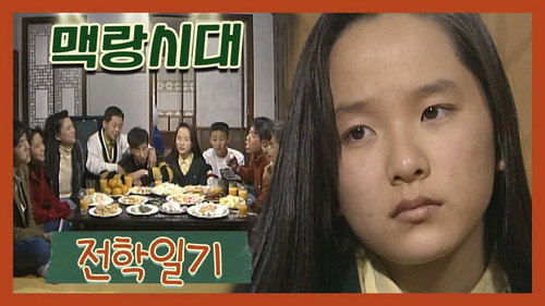 Episode 18