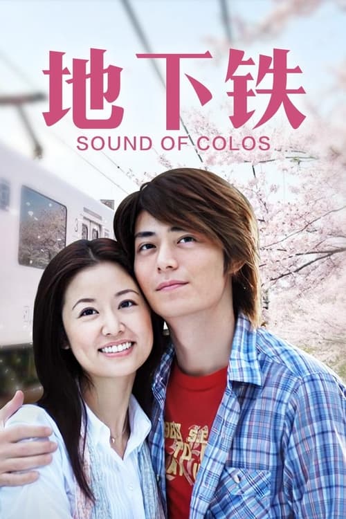 Sound of Colors (2006)