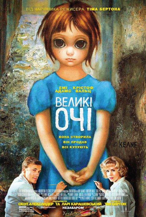Великі очі / Big Eyes (2014) TMDB poster
