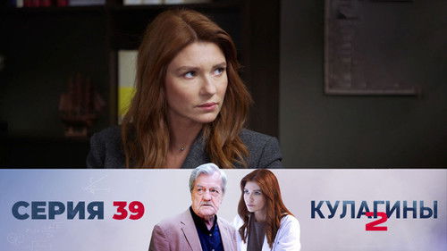 Image de l'épisode 39