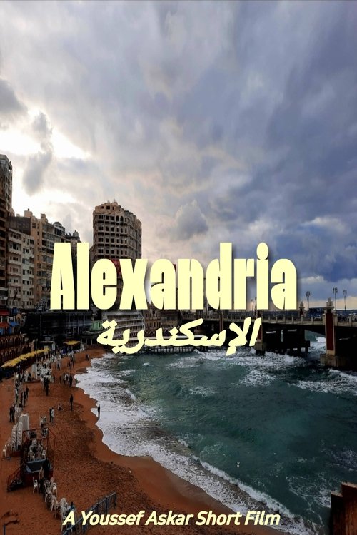 Poster image du film الإسكندرية الإسكندرية
