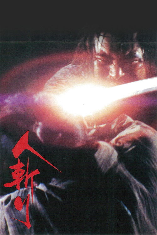 Tenchu! poster