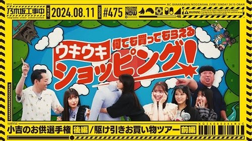 Épisode 32