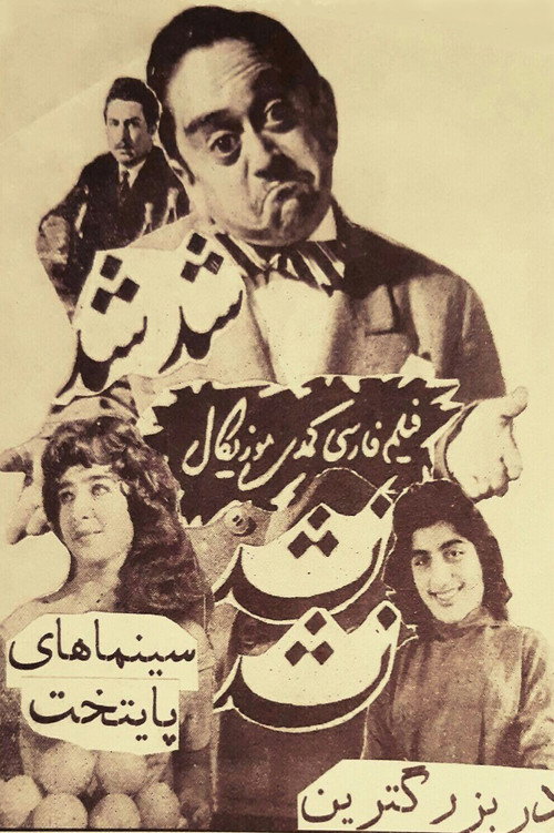 Whatever Happens, Happens poster