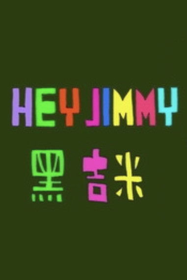 Hey Jimmy poster