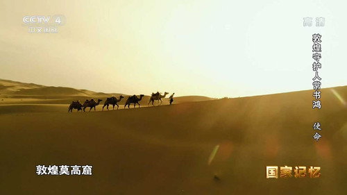 国家记忆—敦煌守护人常书鸿 - Season 1 Backdrop Blur