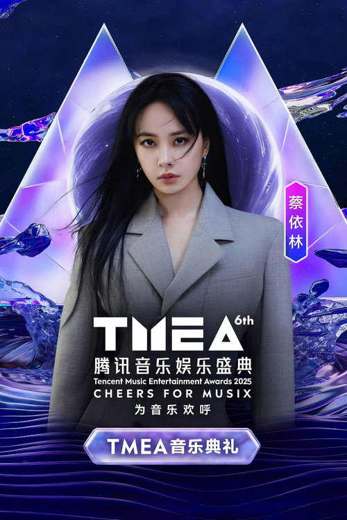 蔡依林 – TMEA 腾讯音乐娱乐盛典 poster