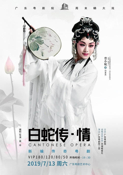 White Snake poster