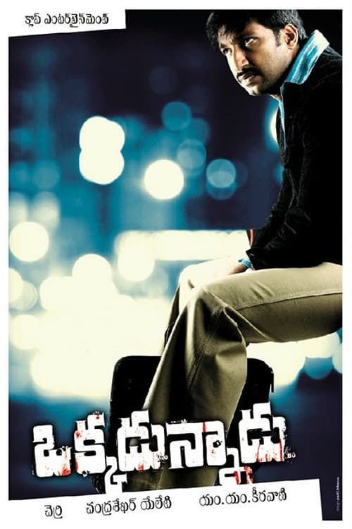 Okkadunnadu Movie Poster Image