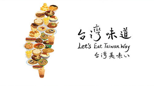 台灣味道 - Season 1 Backdrop Blur