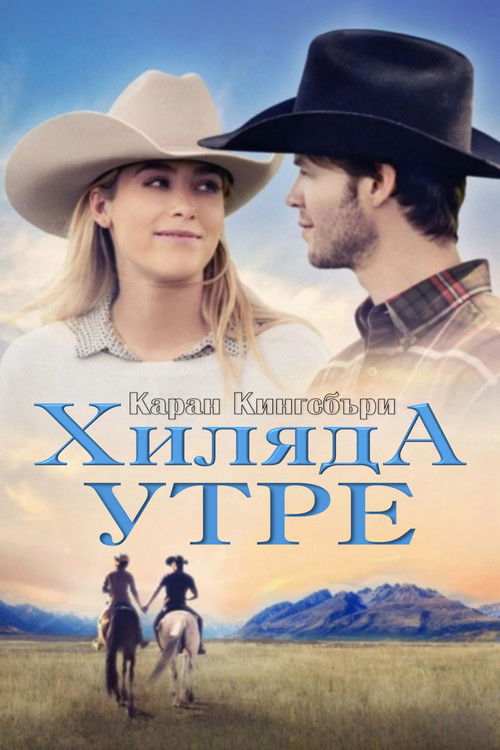 Escena 5 de A Thousand Tomorrows