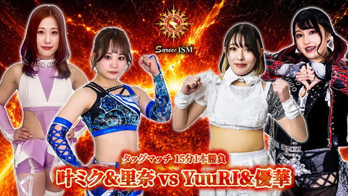 ~Sareee-ISM Chapter XI~ SHINJUKU FACE COUNTDOWN SERIES Bild 4