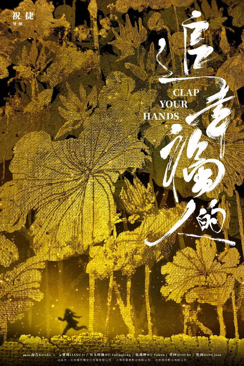 Castle in the Air poster