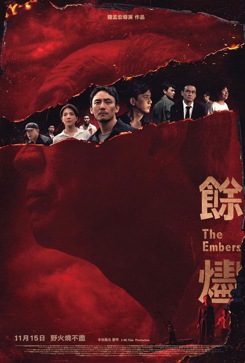 The Embers poster