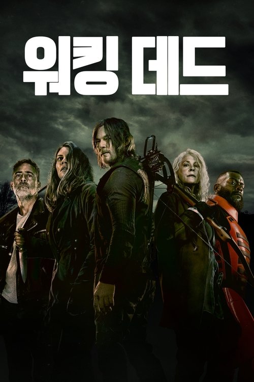 Poster 워킹 데드 2010