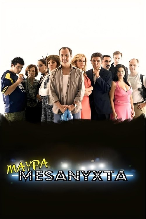 Mavra mesanyhta
